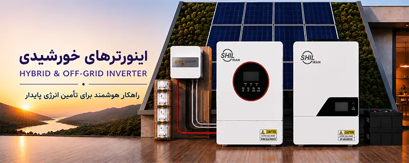 بنر تبلیغاتی محصولات شیل ایران