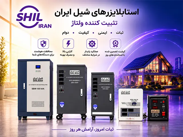 بنر محصولات برق صنعتی شیل ایران