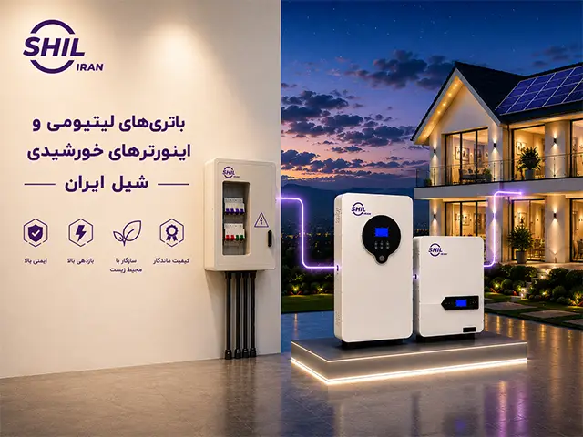 بنر کلید مینیاتوری و محافظ جان شیل ایران