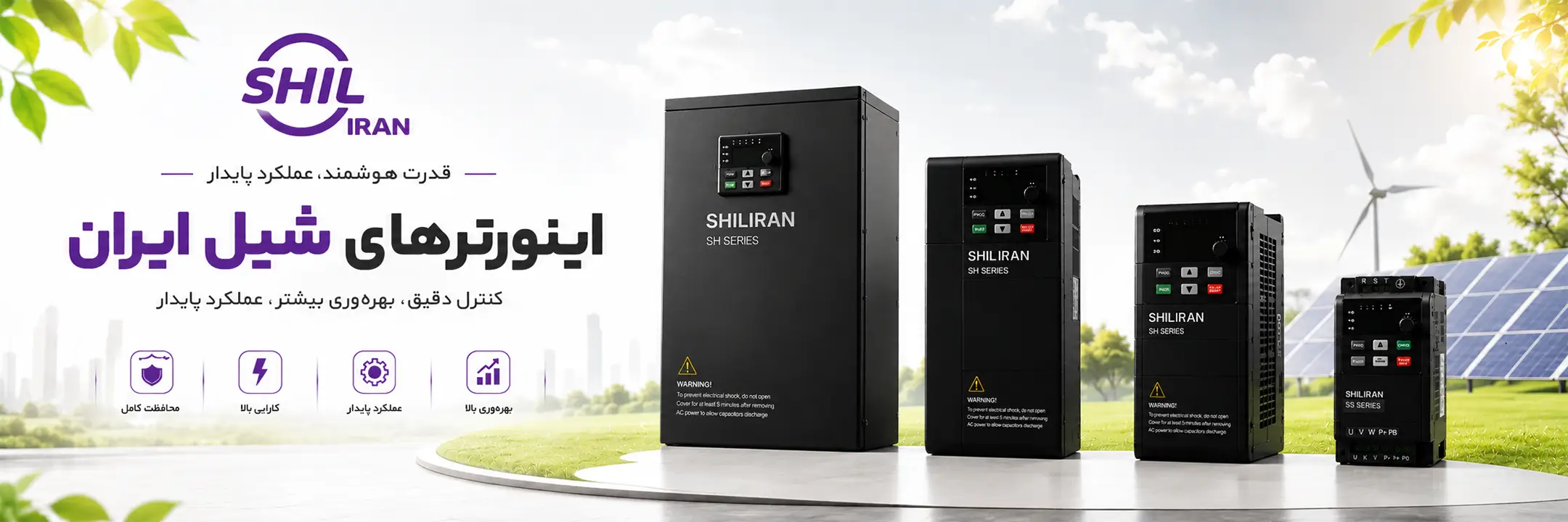 بنر تجهیزات برق صنعتی شیل ایران