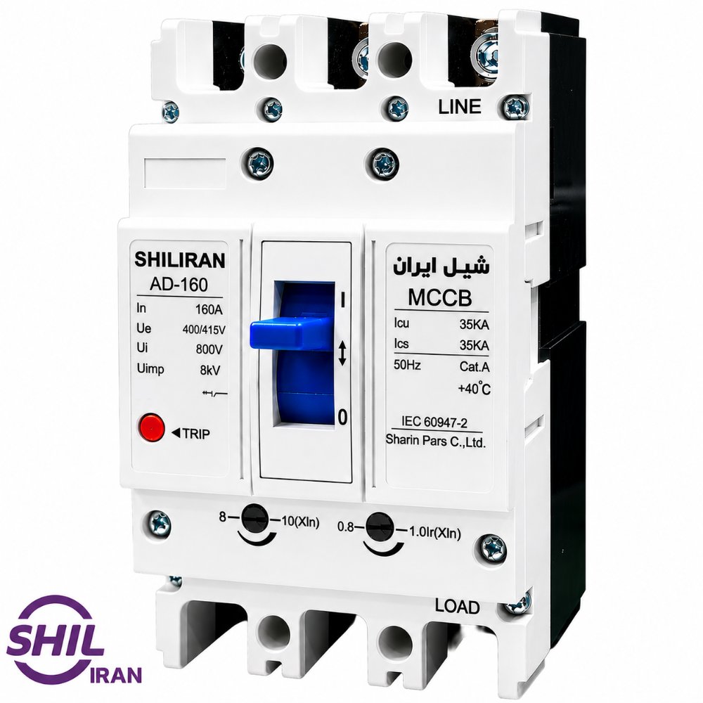 خرید کلید اتوماتیک قابل تنظیم 160 آمپر (AD-160) شیل ایران از شیل ایران